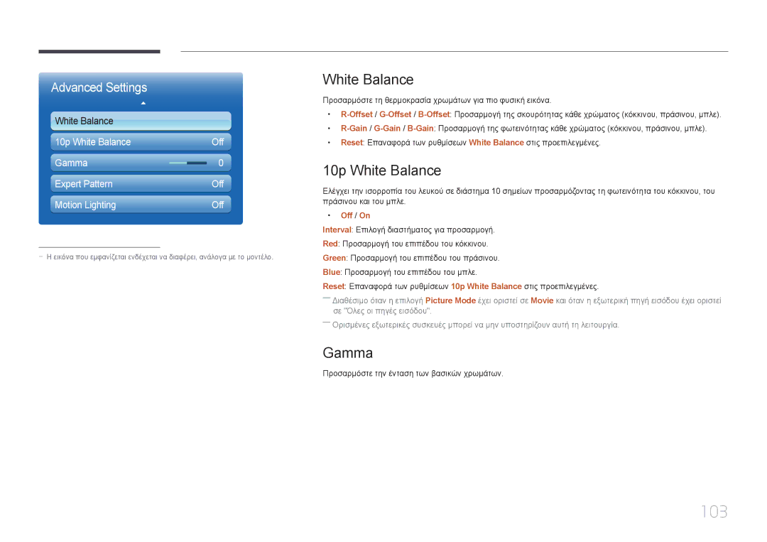 Samsung LH40MECPLGC/EN, LH32MECPLGC/EN, LH55MECPLGC/EN, LH46MECPLGC/EN manual 103, 10p White Balance, Gamma, Off / On 