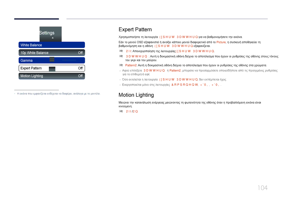 Samsung LH32MECPLGC/EN, LH55MECPLGC/EN, LH46MECPLGC/EN, LH40MECPLGC/EN manual 104, Expert Pattern, Motion Lighting 