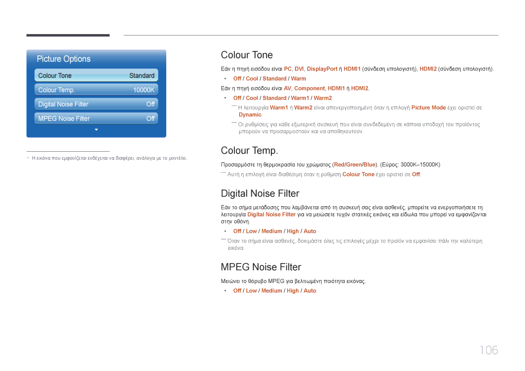 Samsung LH46MECPLGC/EN, LH32MECPLGC/EN manual 106, Colour Tone, Colour Temp, Digital Noise Filter, Mpeg Noise Filter 