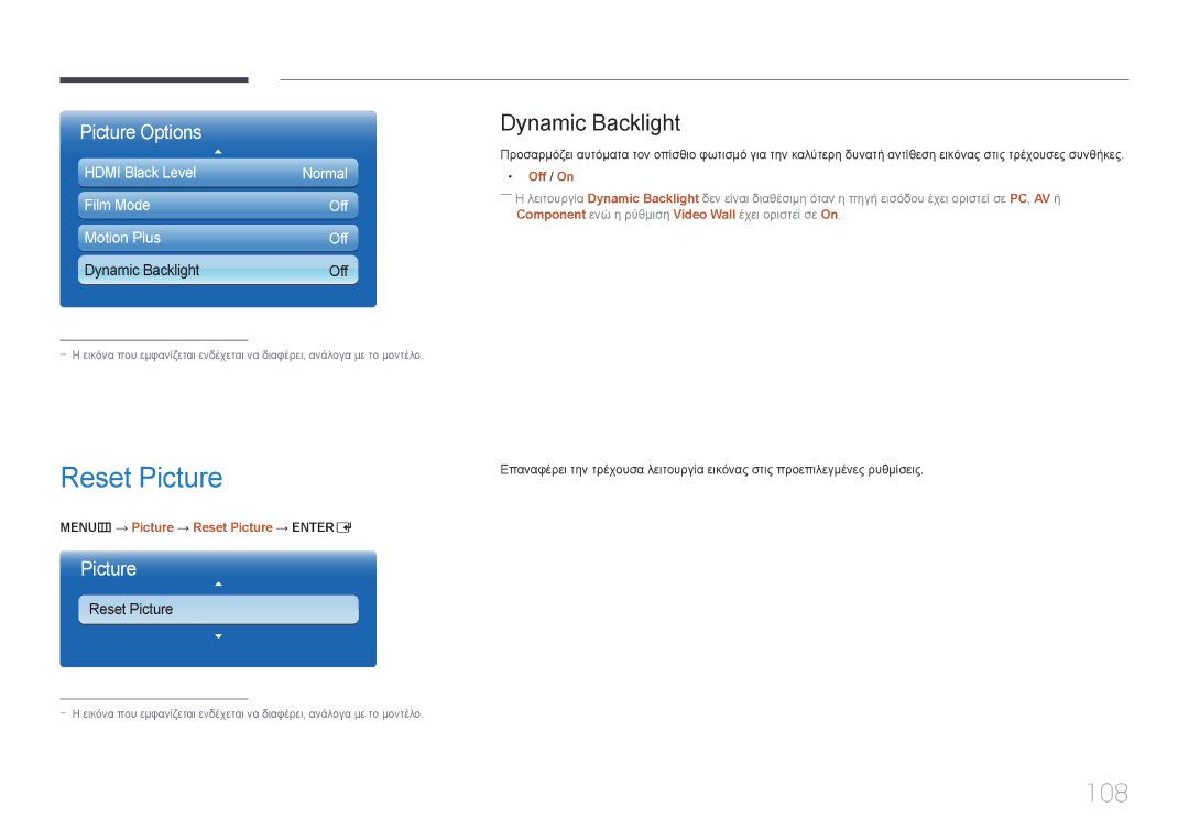 Samsung LH32MECPLGC/EN, LH55MECPLGC/EN, LH46MECPLGC/EN 108, Dynamic Backlight, MENUm → Picture → Reset Picture → Entere 