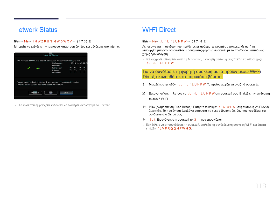 Samsung LH46MECPLGC/EN, LH32MECPLGC/EN, LH55MECPLGC/EN Wi-Fi Direct, 118, Menu m → Network → Network Status → Enter E 