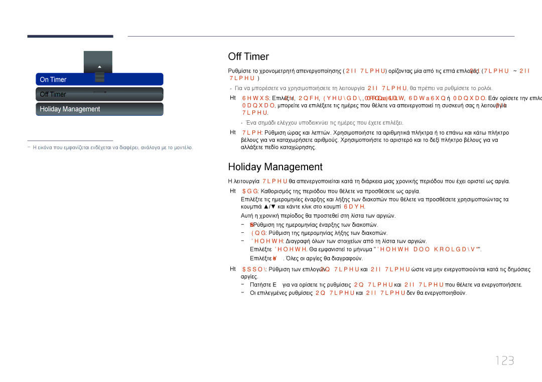 Samsung LH40MECPLGC/EN, LH32MECPLGC/EN, LH55MECPLGC/EN, LH46MECPLGC/EN manual 123, Off Timer, Holiday Management 