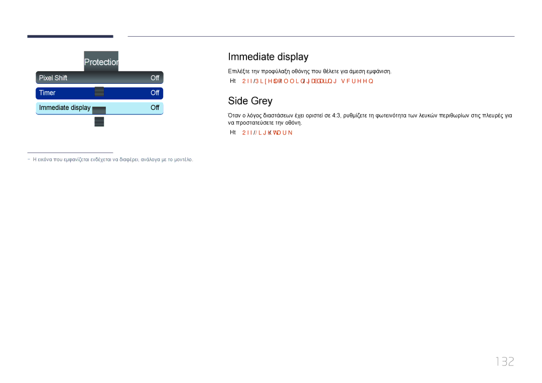 Samsung LH32MECPLGC/EN 132, Immediate display, Side Grey, Off / Pixel / Rolling bar / Fading screen, Off / Light / Dark 