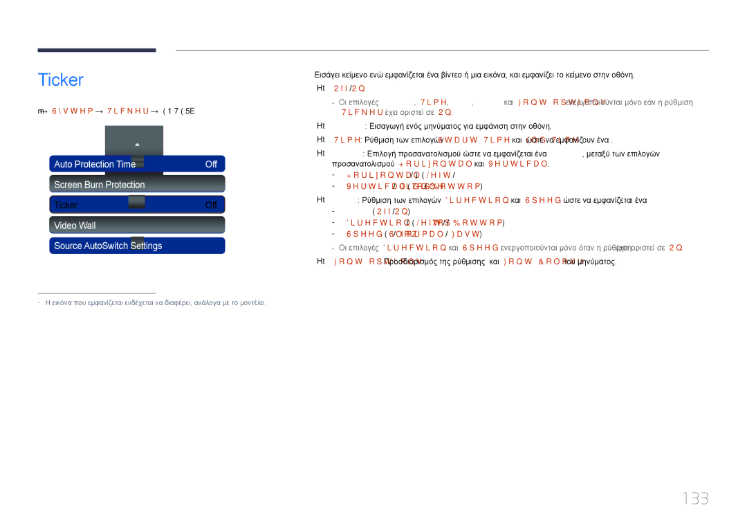 Samsung LH55MECPLGC/EN, LH32MECPLGC/EN, LH46MECPLGC/EN, LH40MECPLGC/EN manual 133, MENUm → System → Ticker → Entere 