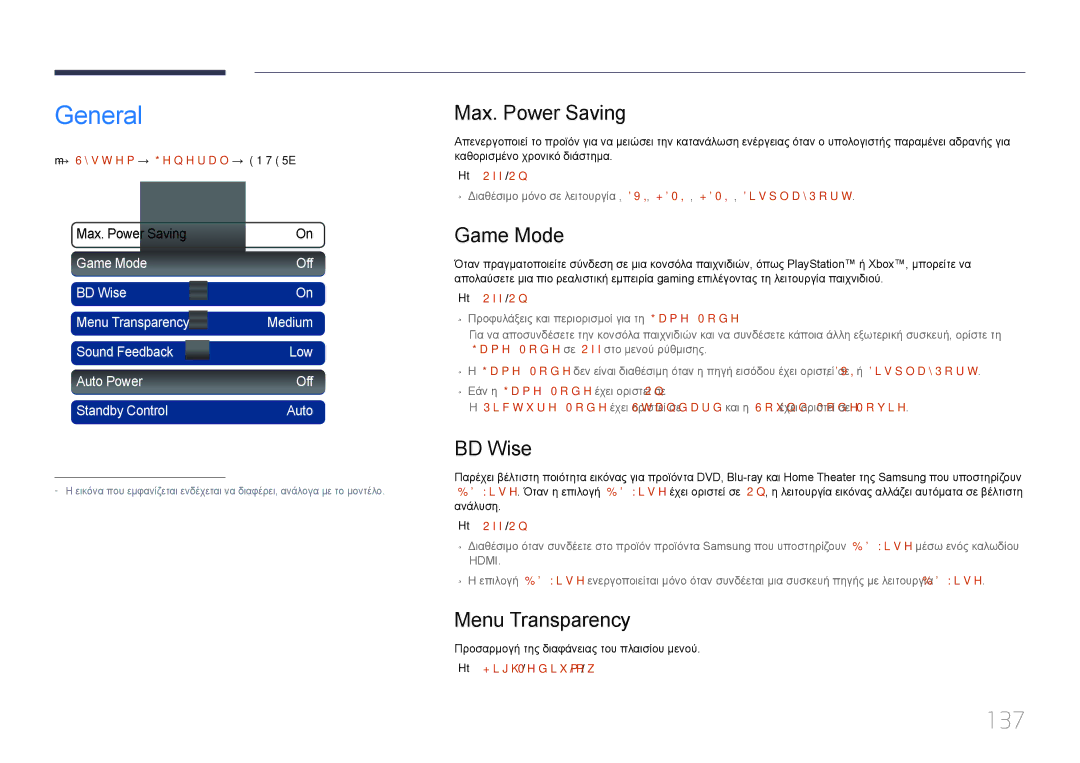 Samsung LH55MECPLGC/EN, LH32MECPLGC/EN, LH46MECPLGC/EN, LH40MECPLGC/EN manual General, 137 