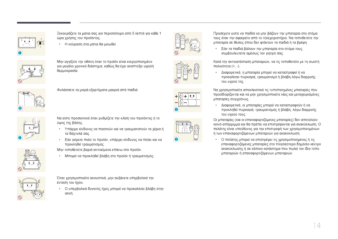 Samsung LH46MECPLGC/EN, LH32MECPLGC/EN, LH55MECPLGC/EN, LH40MECPLGC/EN manual 