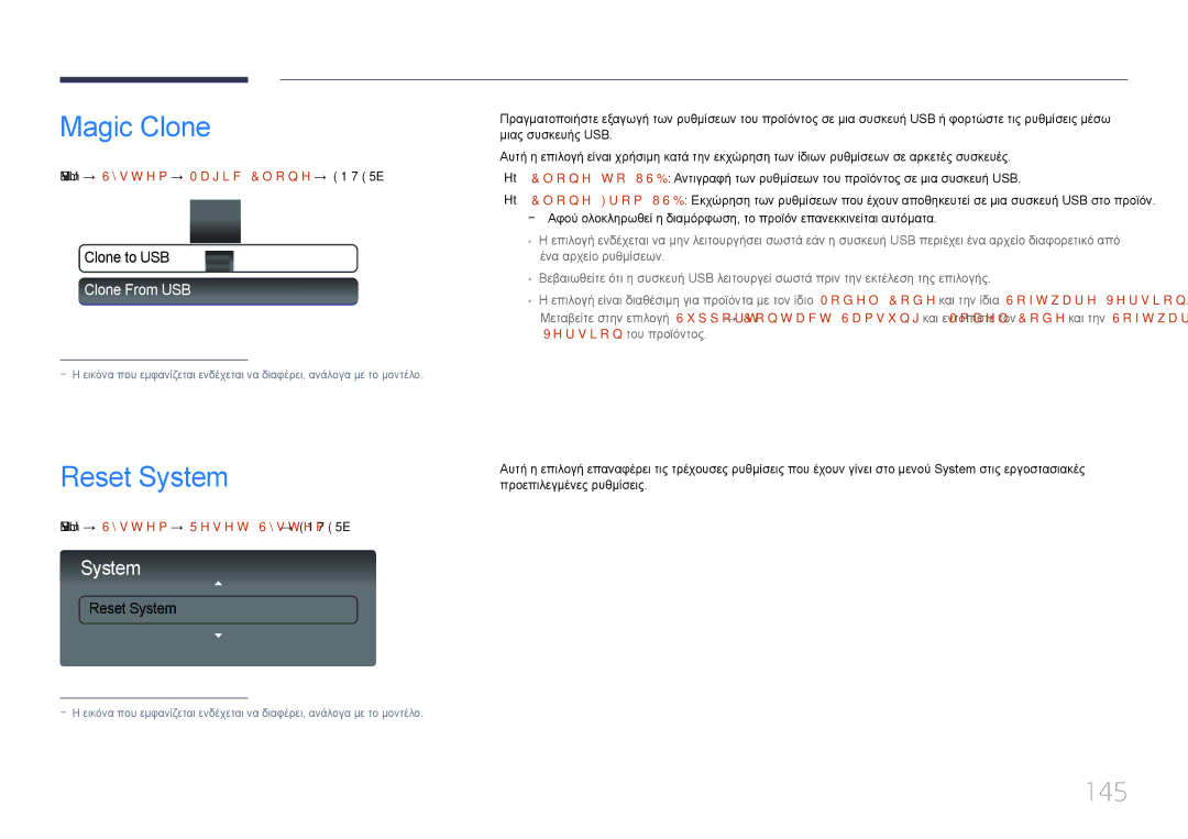 Samsung LH55MECPLGC/EN, LH32MECPLGC/EN, LH46MECPLGC/EN, LH40MECPLGC/EN manual Magic Clone, Reset System, 145 