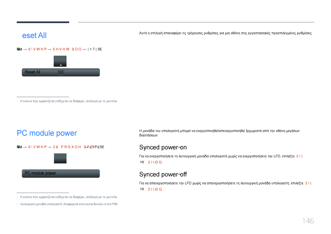 Samsung LH46MECPLGC/EN, LH32MECPLGC/EN, LH55MECPLGC/EN Reset All, PC module power, 146, Synced power-on, Synced power-off 