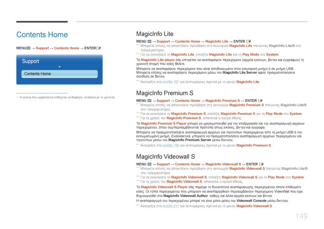 Samsung LH55MECPLGC/EN, LH32MECPLGC/EN, LH46MECPLGC/EN, LH40MECPLGC/EN manual Contents Home 