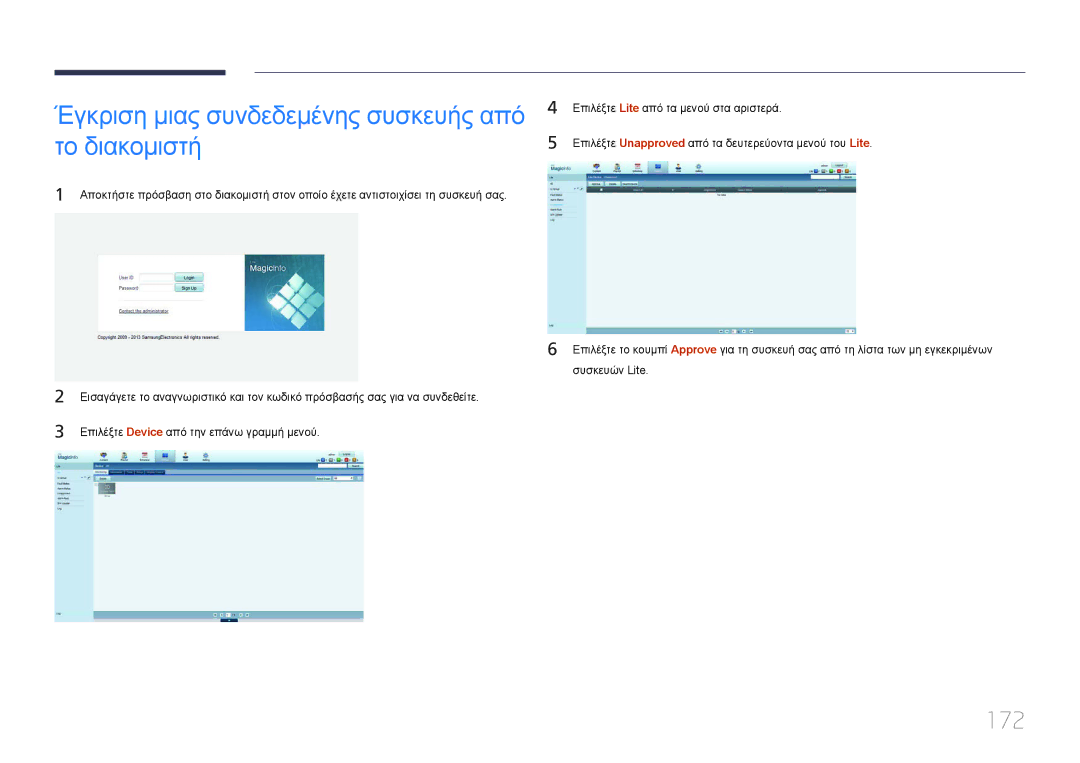 Samsung LH32MECPLGC/EN, LH55MECPLGC/EN, LH46MECPLGC/EN manual Έγκριση μιας συνδεδεμένης συσκευής από το διακομιστή, 172 