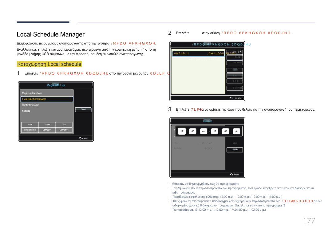 Samsung LH55MECPLGC/EN, LH32MECPLGC/EN, LH46MECPLGC/EN manual 177, Local Schedule Manager, Καταχώρηση Local schedule 