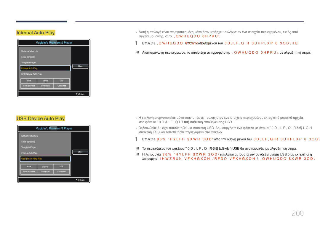 Samsung LH32MECPLGC/EN, LH55MECPLGC/EN, LH46MECPLGC/EN, LH40MECPLGC/EN manual 200, Internal Auto Play 