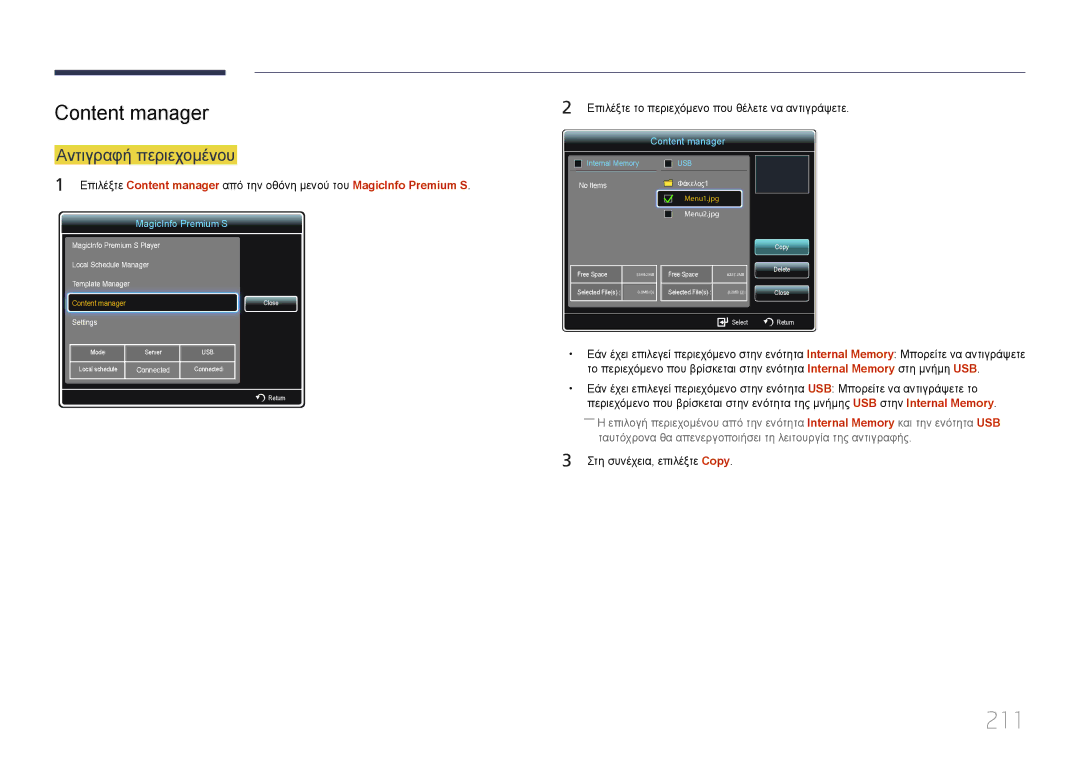 Samsung LH40MECPLGC/EN, LH32MECPLGC/EN, LH55MECPLGC/EN, LH46MECPLGC/EN manual 211, Content manager 