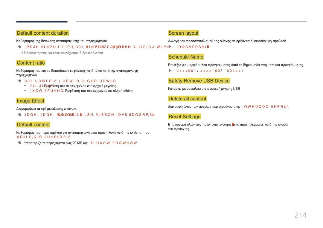 Samsung LH46MECPLGC/EN, LH32MECPLGC/EN, LH55MECPLGC/EN, LH40MECPLGC/EN manual 214, Default content duration 