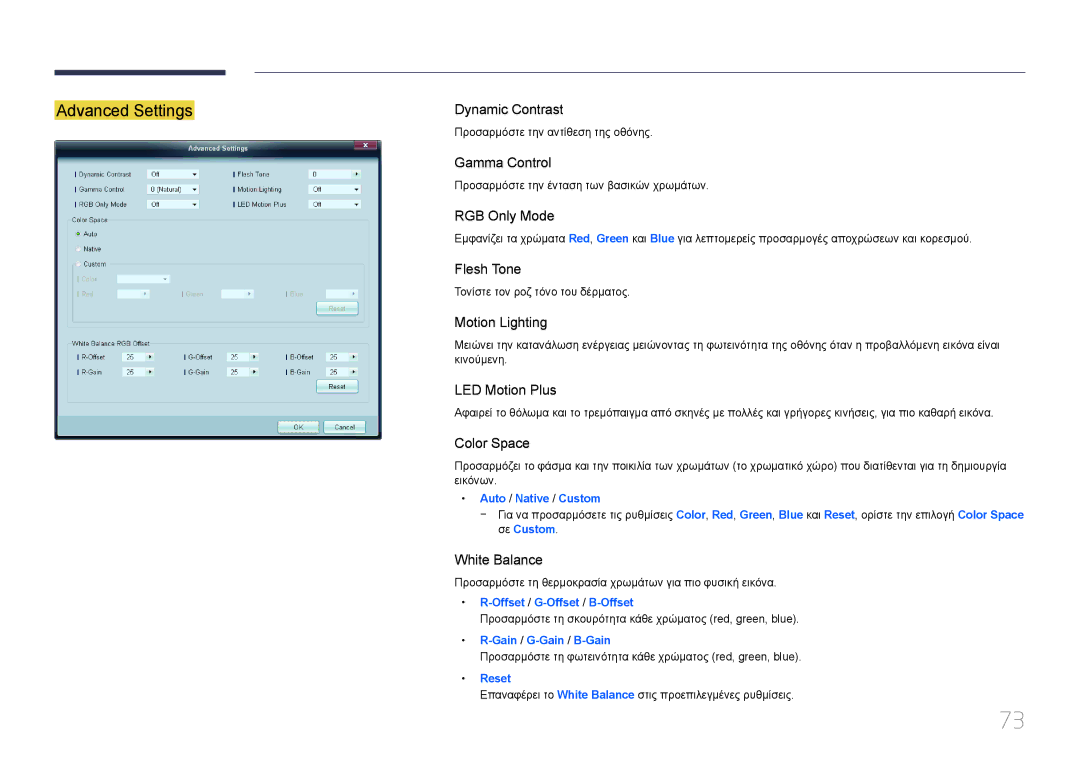 Samsung LH55MECPLGC/EN, LH32MECPLGC/EN, LH46MECPLGC/EN, LH40MECPLGC/EN manual Advanced Settings 