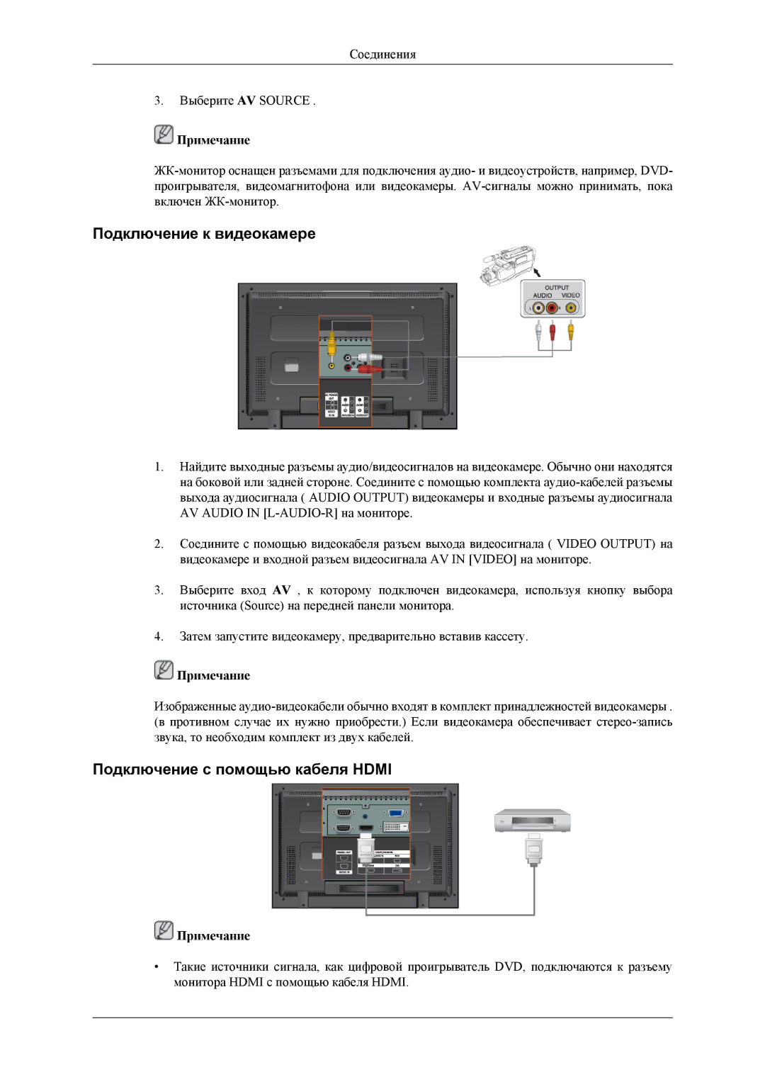 Samsung LH32MGTLBC/EN, LH32MGPLBC/EN manual Подключение к видеокамере, Подключение с помощью кабеля Hdmi 