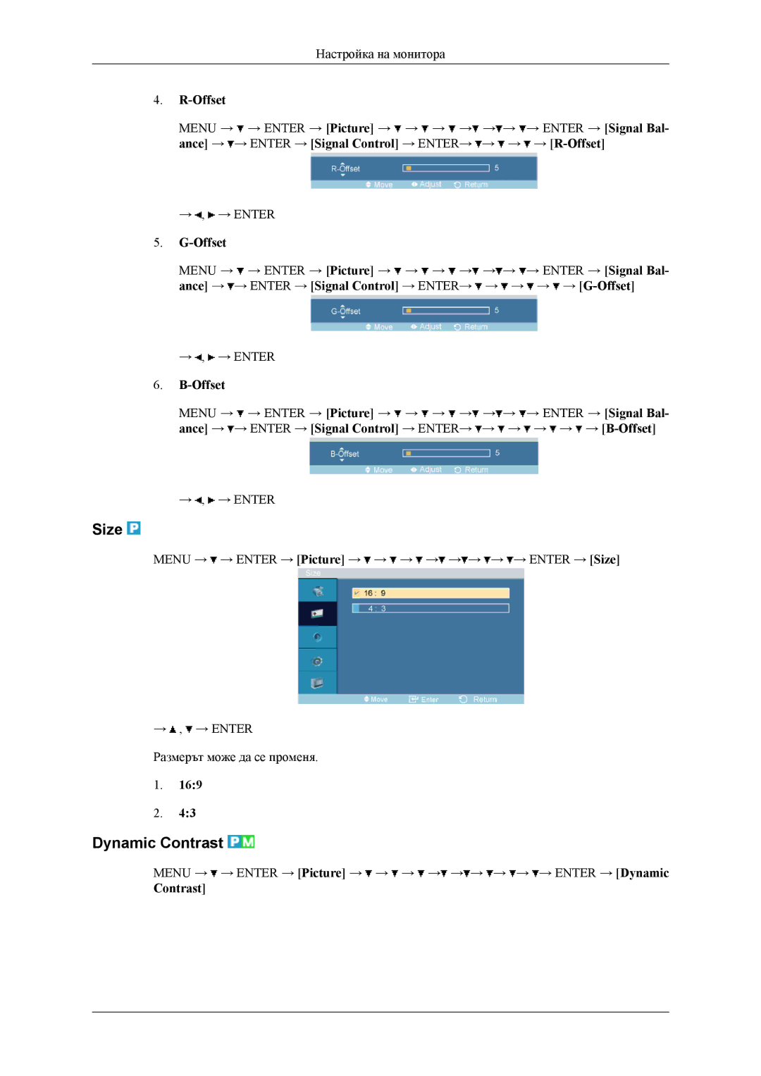 Samsung LH32MGTLBC/EN manual Size, Dynamic Contrast, Offset 