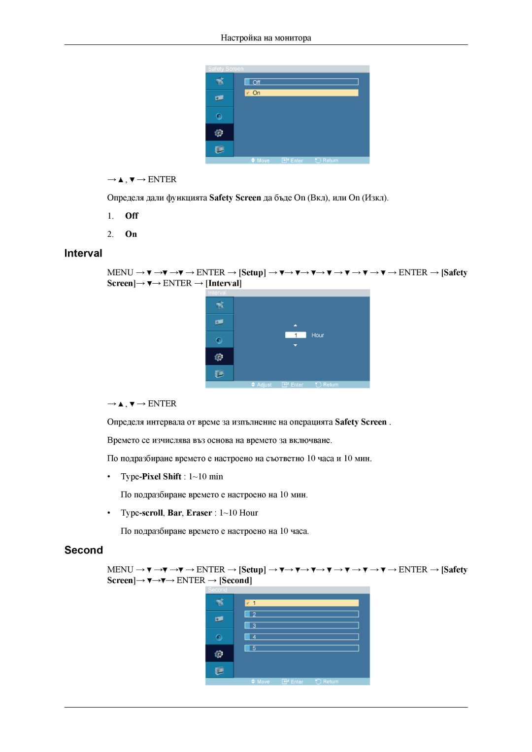 Samsung LH32MGTLBC/EN manual Interval, Second 