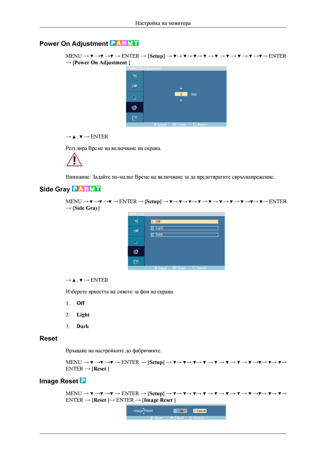 Samsung LH32MGTLBC/EN manual Power On Adjustment, Side Gray, Image Reset 