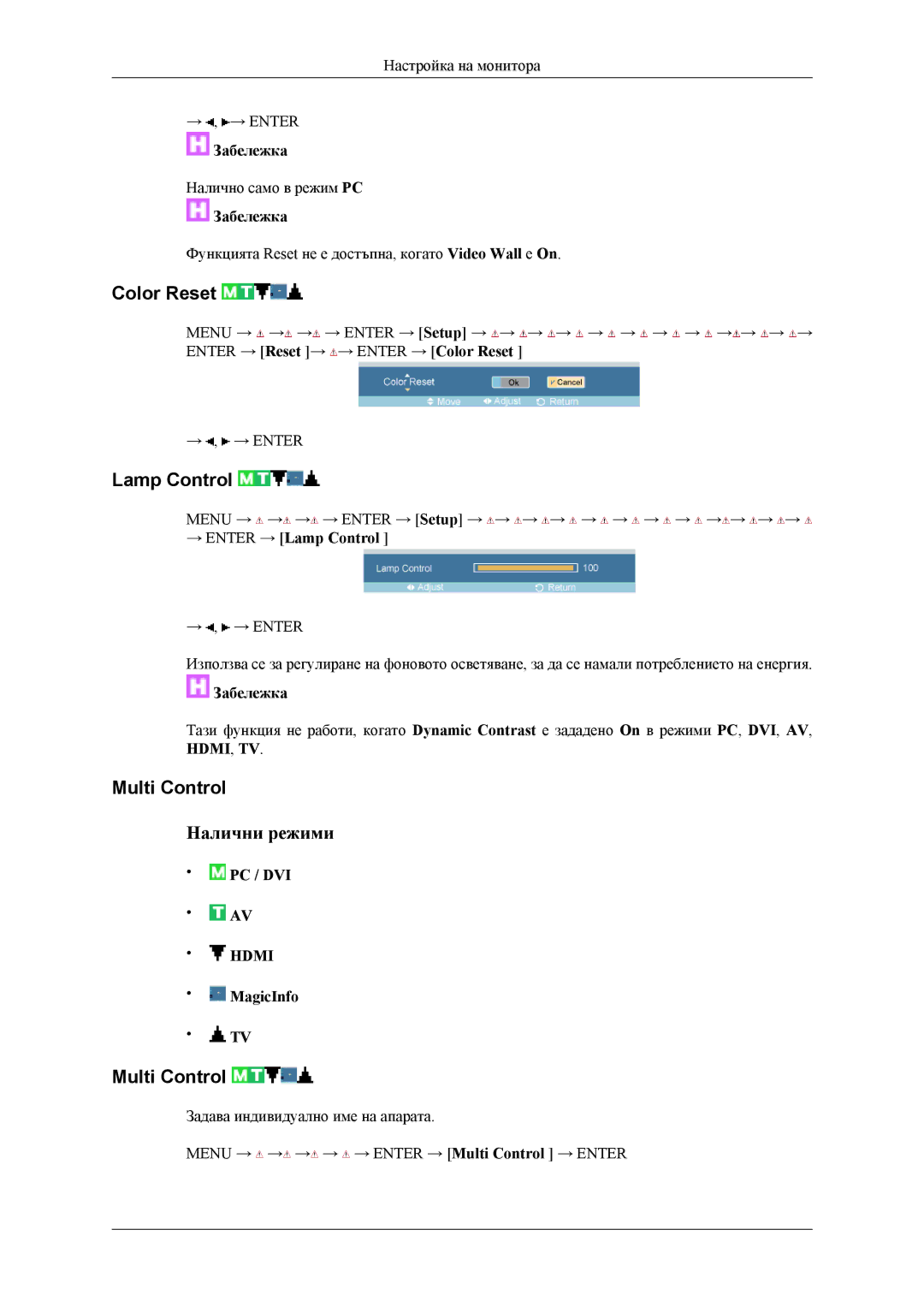 Samsung LH32MGTLBC/EN manual Color Reset, Multi Control, → Enter → Lamp Control 