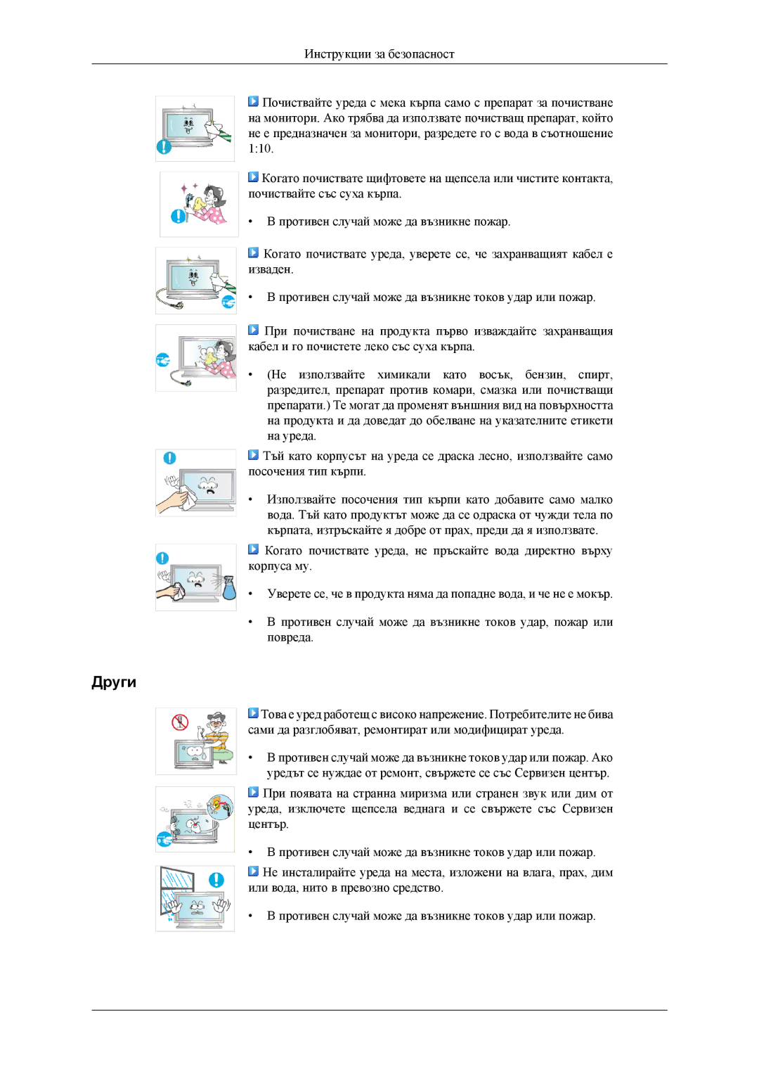 Samsung LH32MGTLBC/EN manual Други 