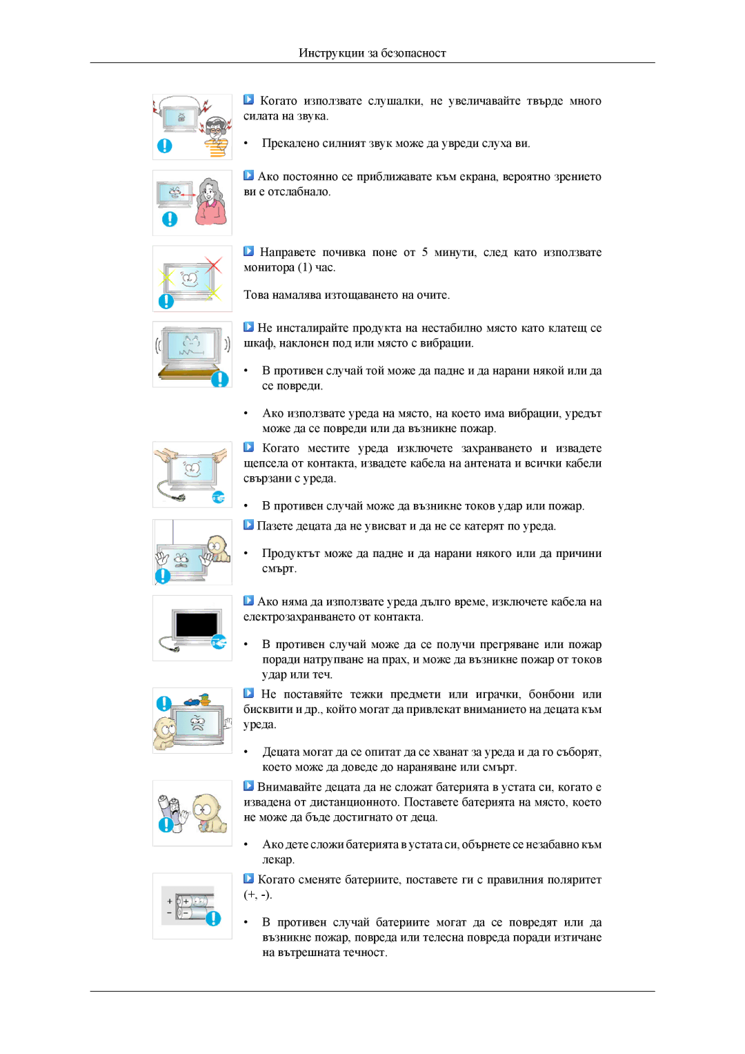 Samsung LH32MGTLBC/EN manual 