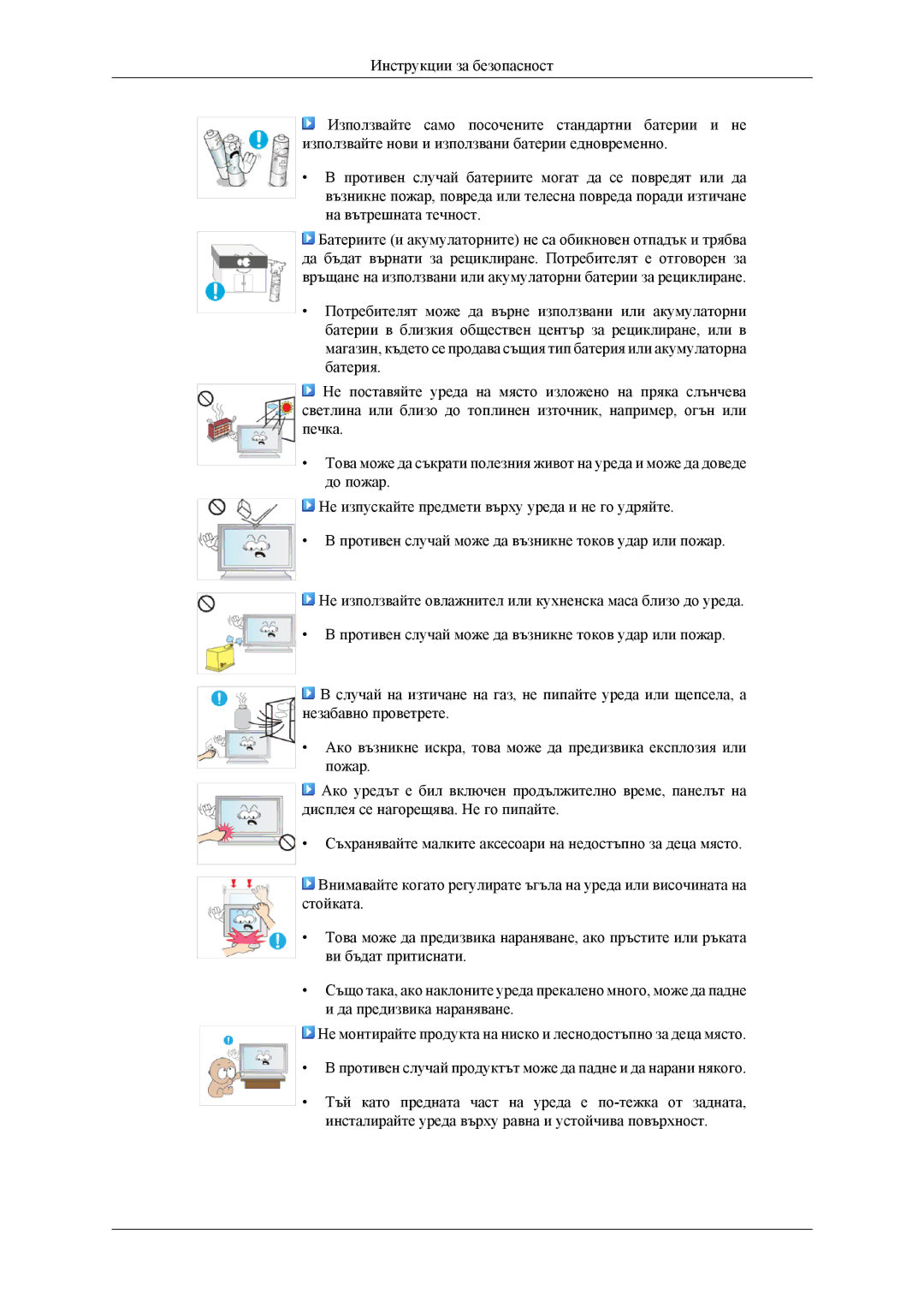 Samsung LH32MGTLBC/EN manual 