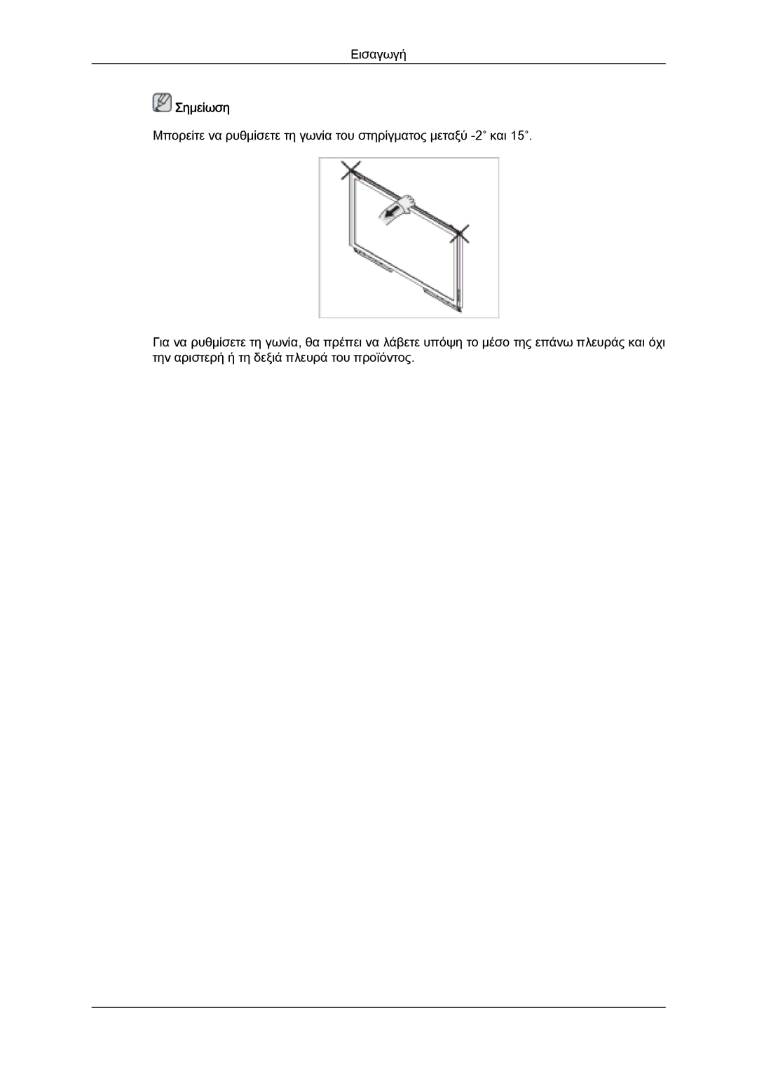 Samsung LH32MGQPBC/EN, LH32MGULBC/EN, LH32MGQLBC/EN manual Σημείωση 