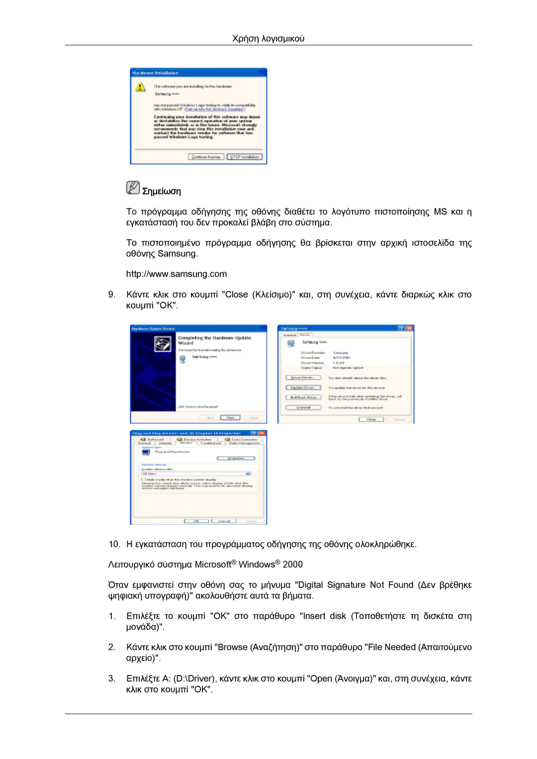 Samsung LH32MGQPBC/EN, LH32MGULBC/EN, LH32MGQLBC/EN manual Σημείωση 