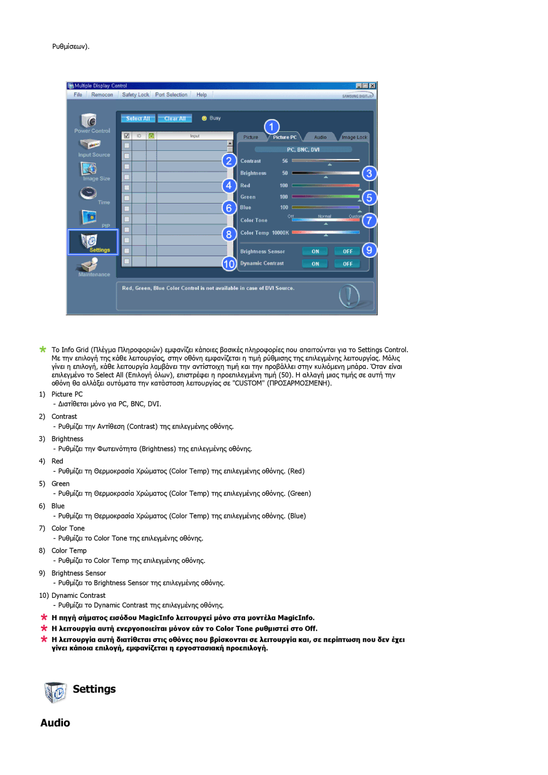 Samsung LH32MGQPBC/EN, LH32MGULBC/EN, LH32MGQLBC/EN manual Settings Audio, Ρυθμίσεων 