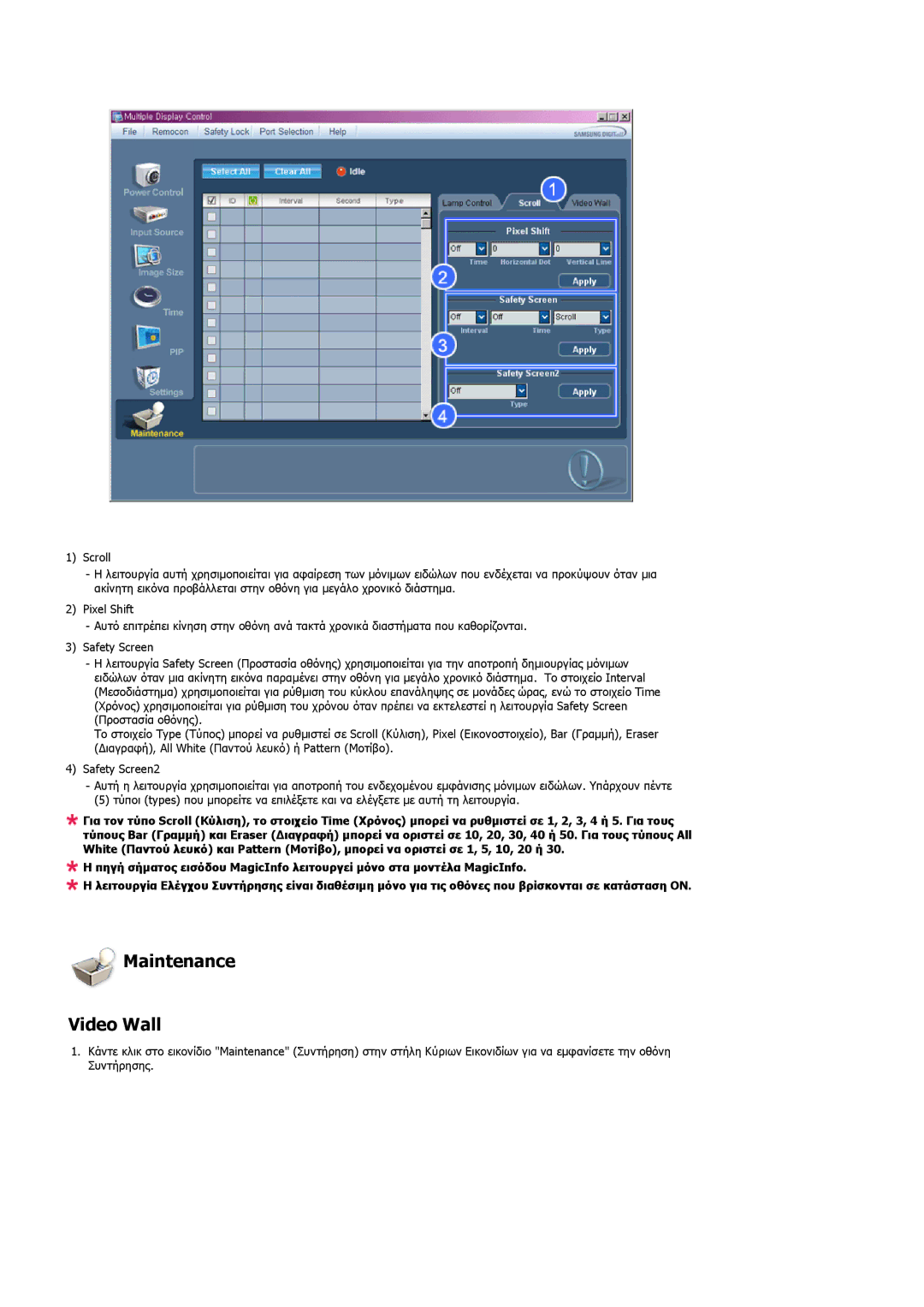 Samsung LH32MGULBC/EN, LH32MGQLBC/EN, LH32MGQPBC/EN manual Maintenance Video Wall 