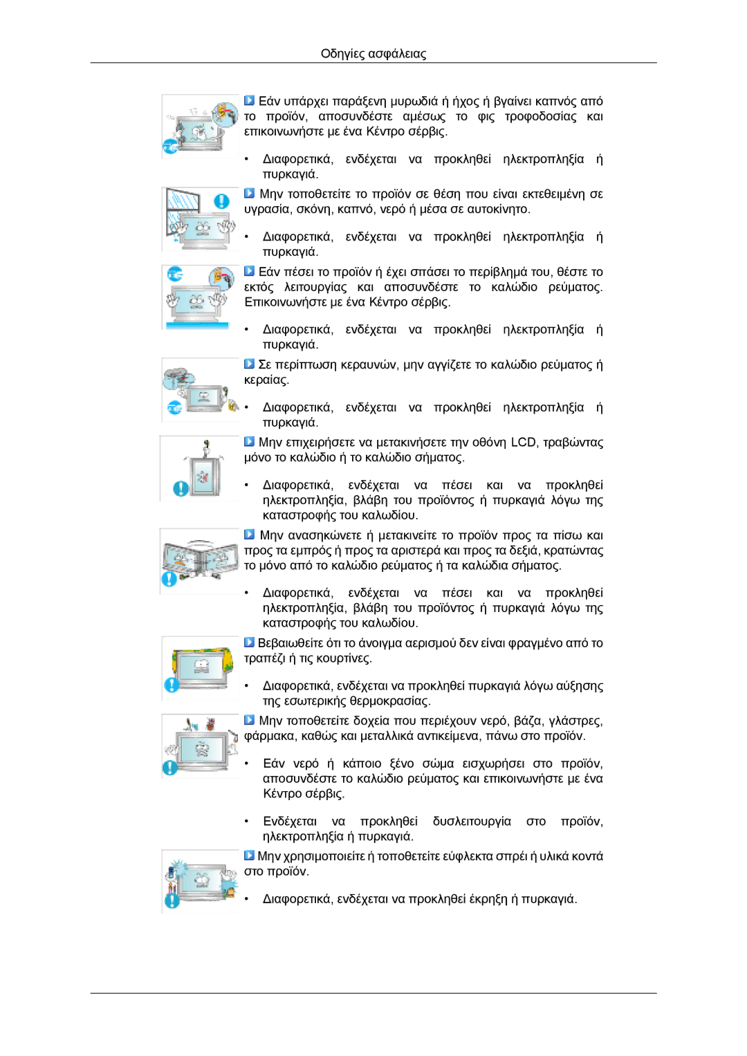 Samsung LH32MGULBC/EN, LH32MGQLBC/EN, LH32MGQPBC/EN manual 