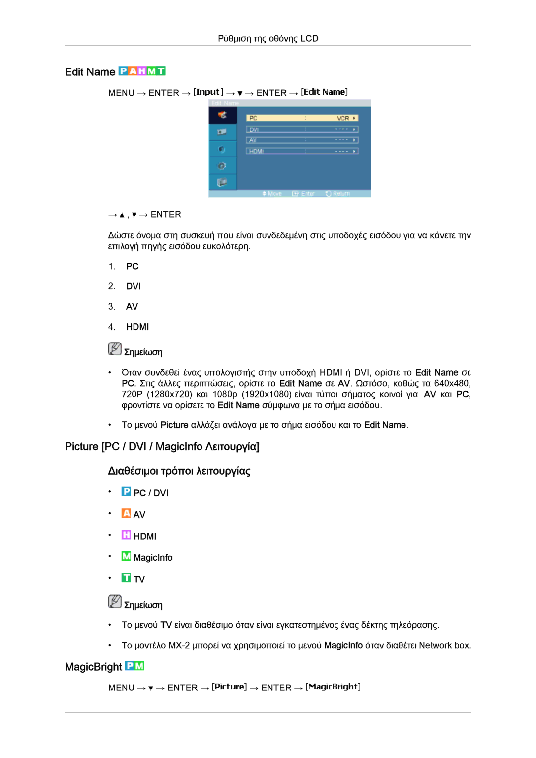 Samsung LH32MGQLBC/EN, LH32MGULBC/EN, LH32MGQPBC/EN manual Edit Name, MagicBright 