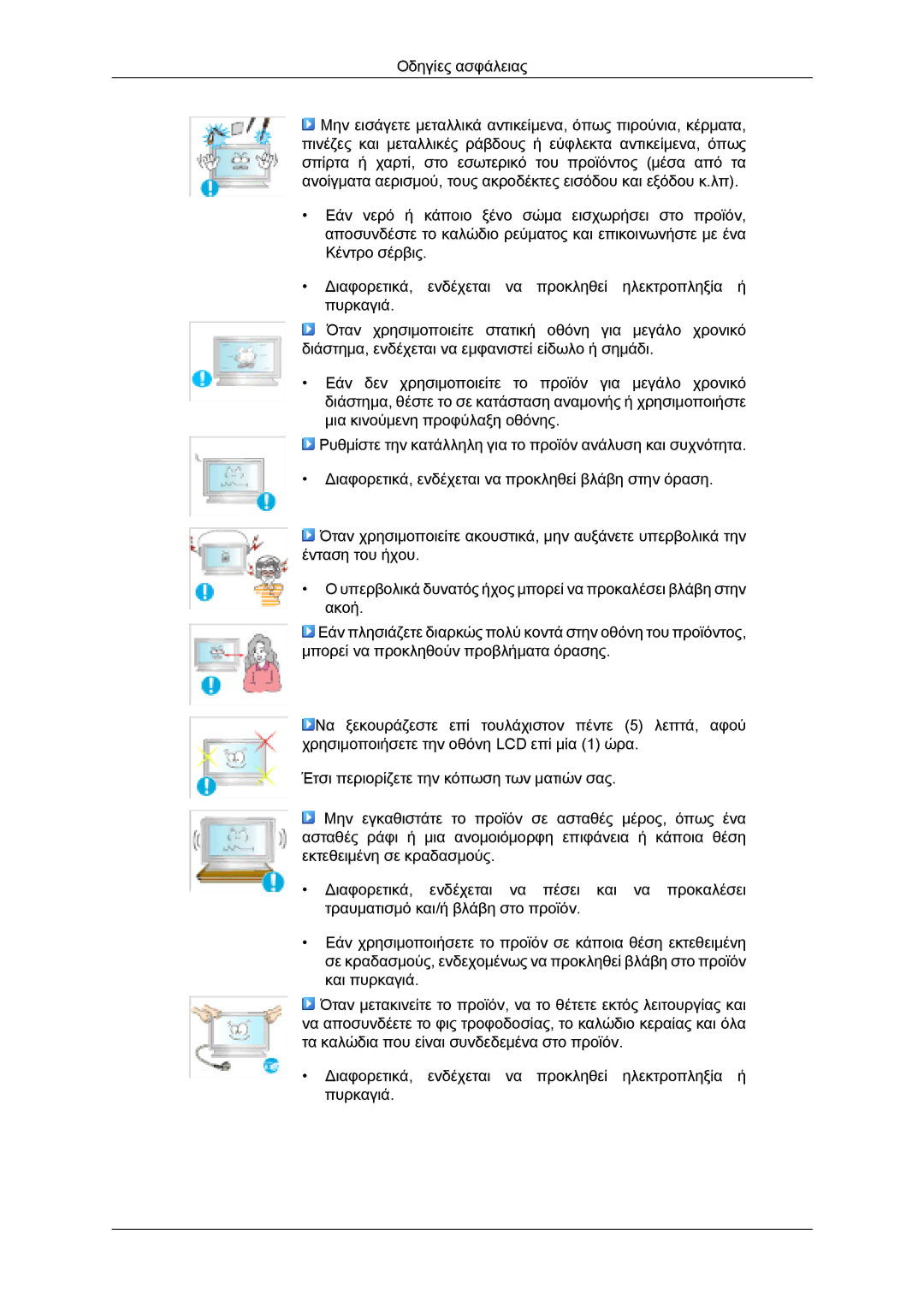 Samsung LH32MGQLBC/EN, LH32MGULBC/EN, LH32MGQPBC/EN manual 