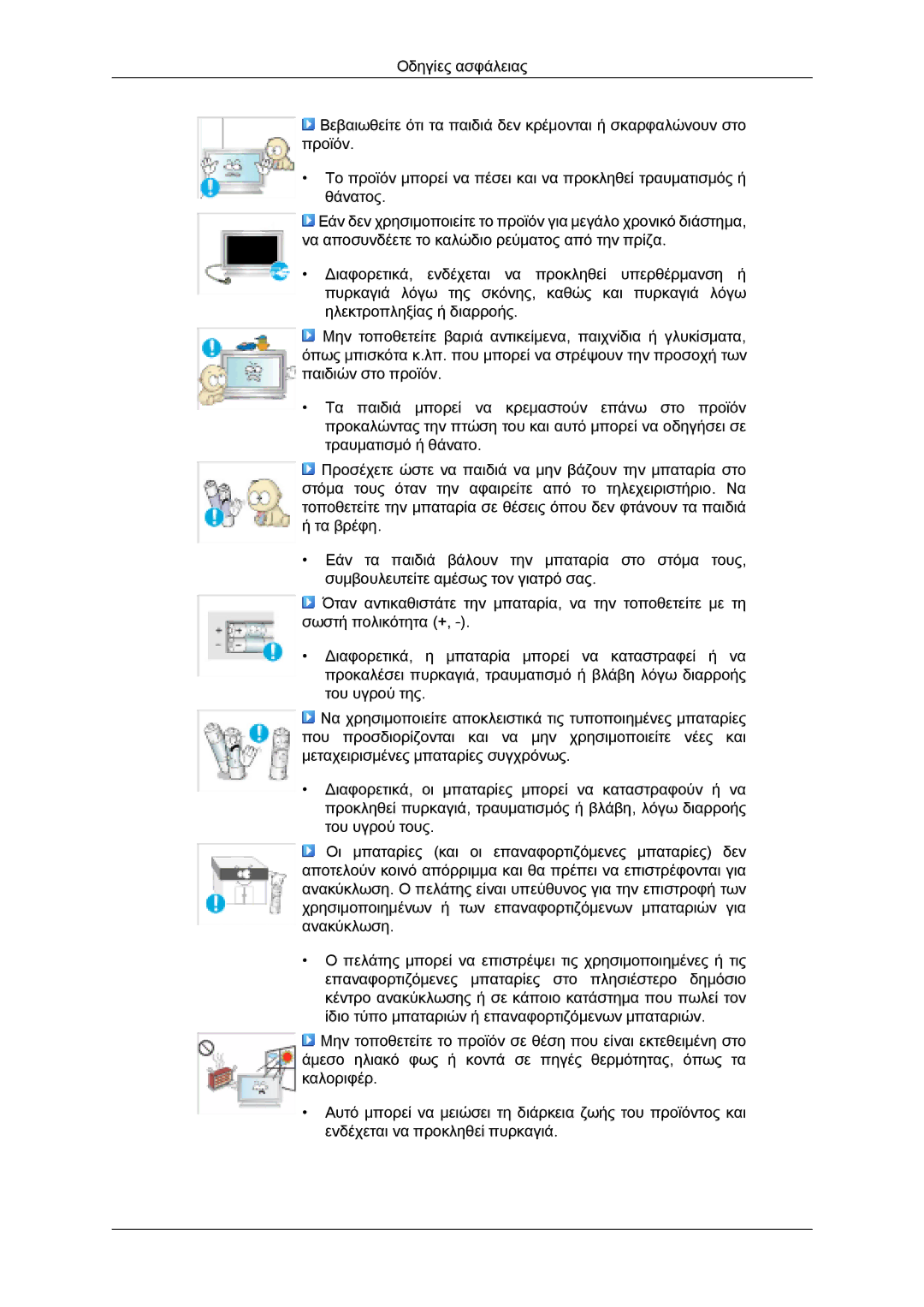 Samsung LH32MGQPBC/EN, LH32MGULBC/EN, LH32MGQLBC/EN manual 