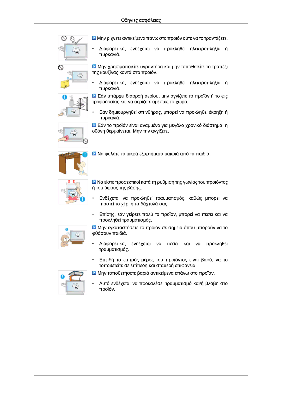 Samsung LH32MGULBC/EN, LH32MGQLBC/EN, LH32MGQPBC/EN manual 