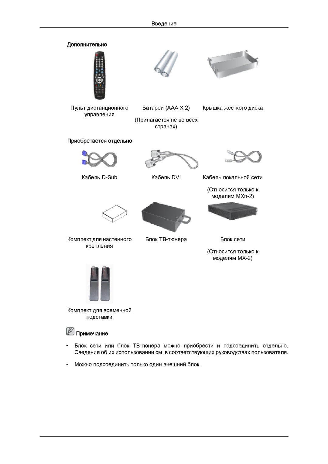 Samsung LH32MGULBC/EN manual Дополнительно 