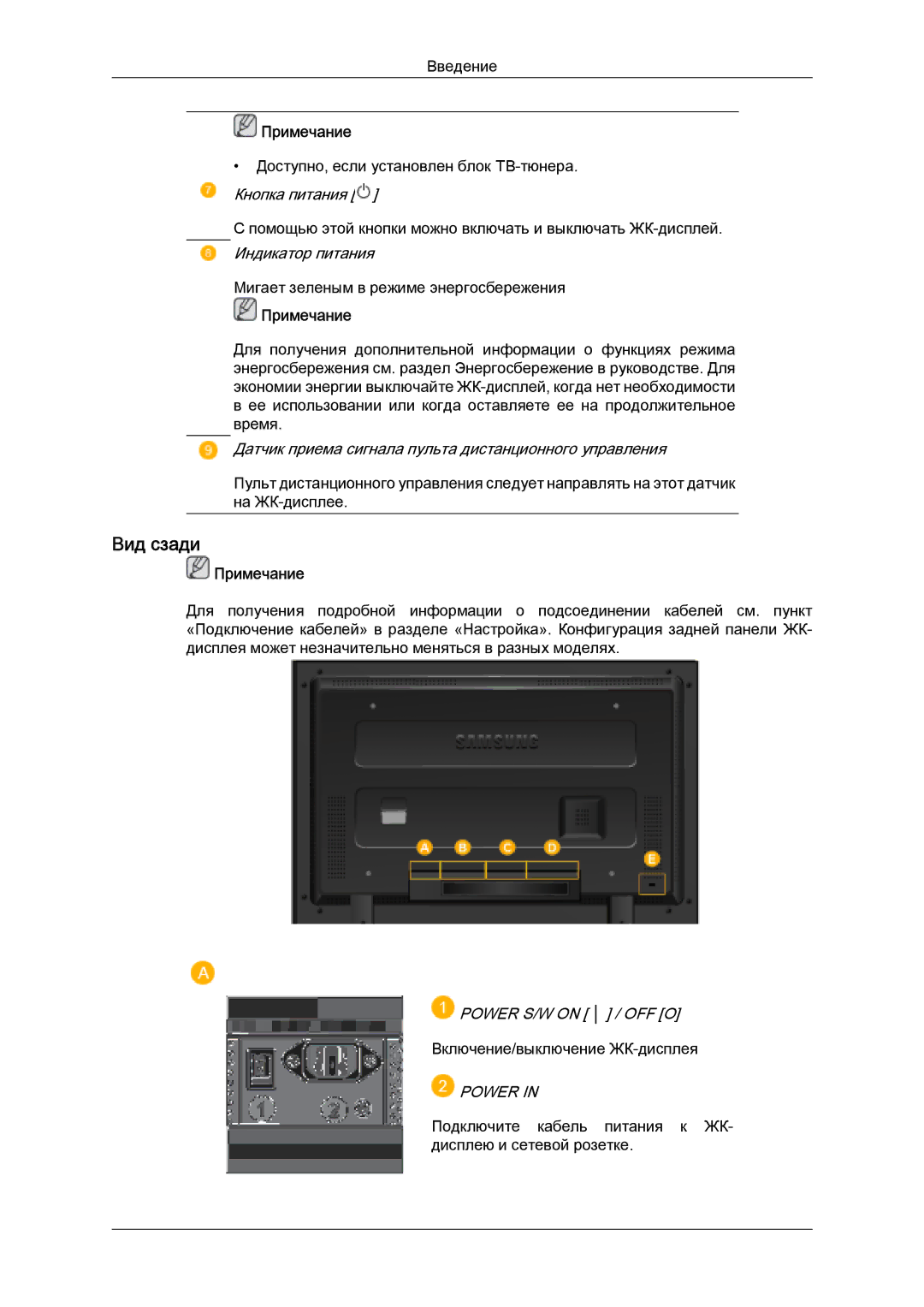 Samsung LH32MGULBC/EN manual Вид сзади, Power 