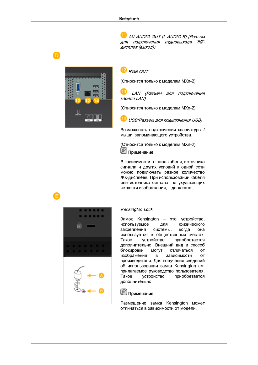 Samsung LH32MGULBC/EN manual Rgb Out, USBРазъем для подключения USB 