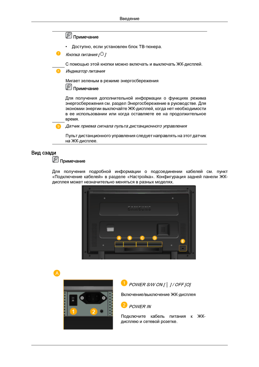 Samsung LH32MGULBC/EN manual Вид сзади, Power 