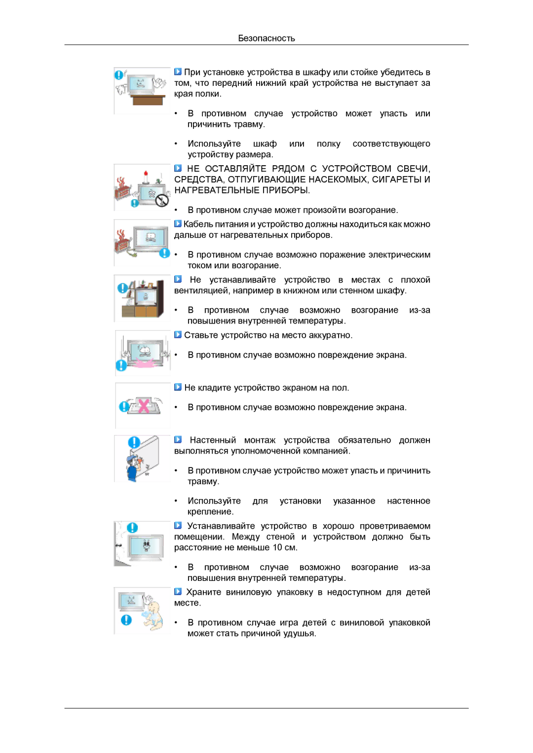 Samsung LH32MGULBC/EN manual 