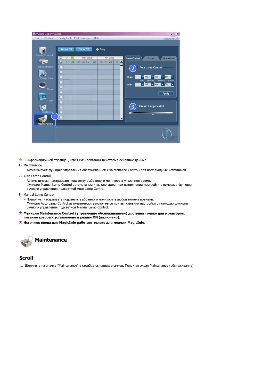 Samsung LH32MGULBC/EN manual Maintenance Scroll 