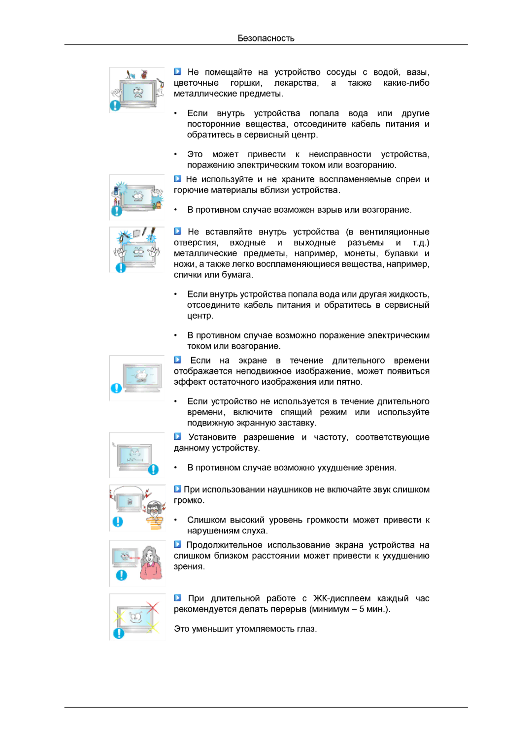 Samsung LH32MGULBC/EN manual 