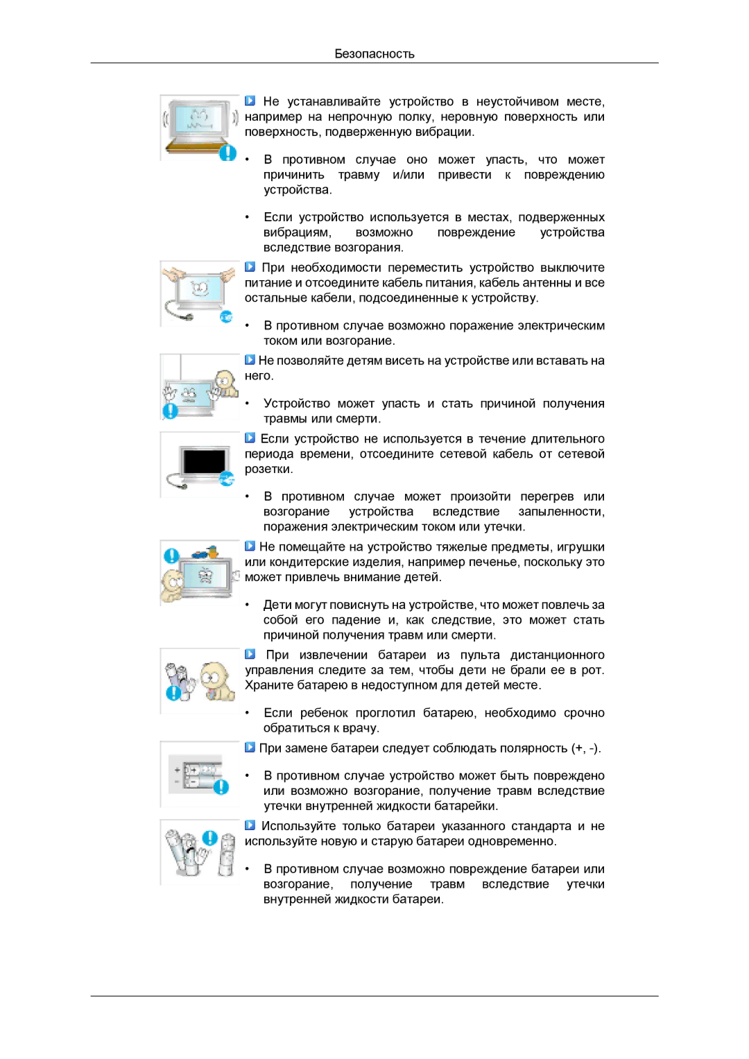 Samsung LH32MGULBC/EN manual 