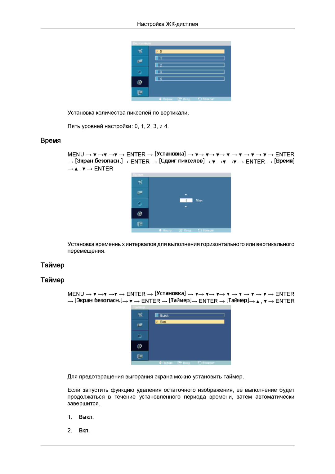 Samsung LH32MGULBC/EN manual Время, Таймер 