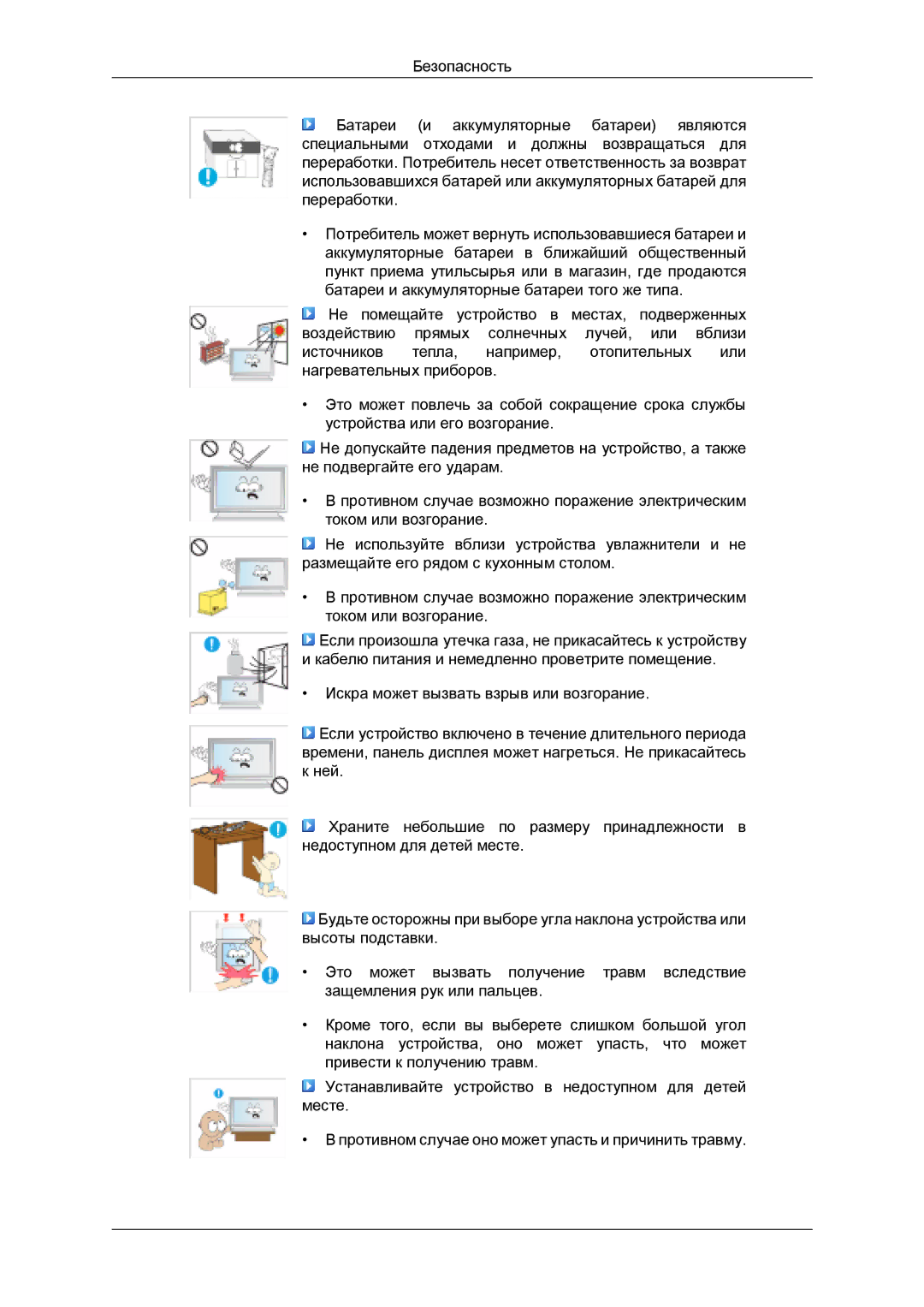 Samsung LH32MGULBC/EN manual 