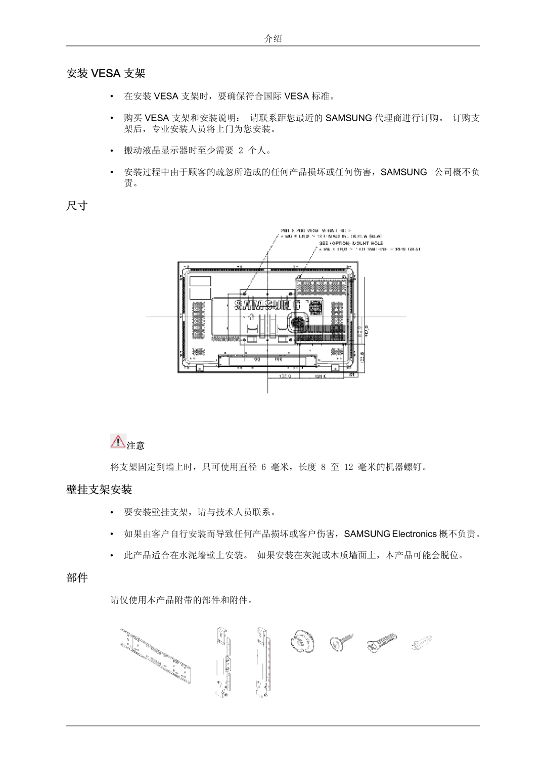 Samsung LH32TCTMBC/EN manual 96$ 