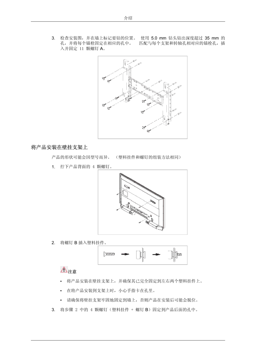 Samsung LH32TCTMBC/EN manual   Pp 