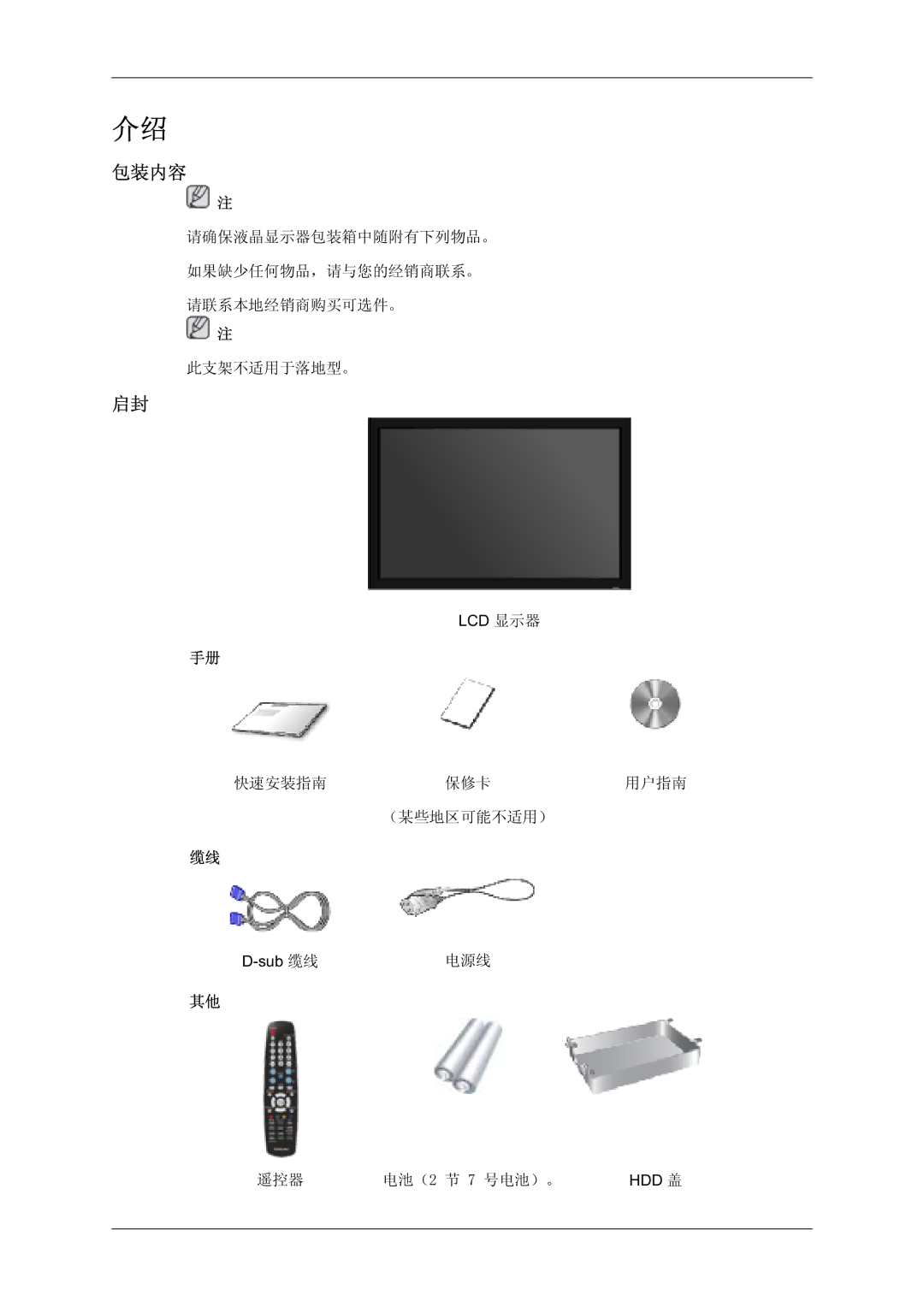 Samsung LH32TCTMBC/EN manual Vxe   