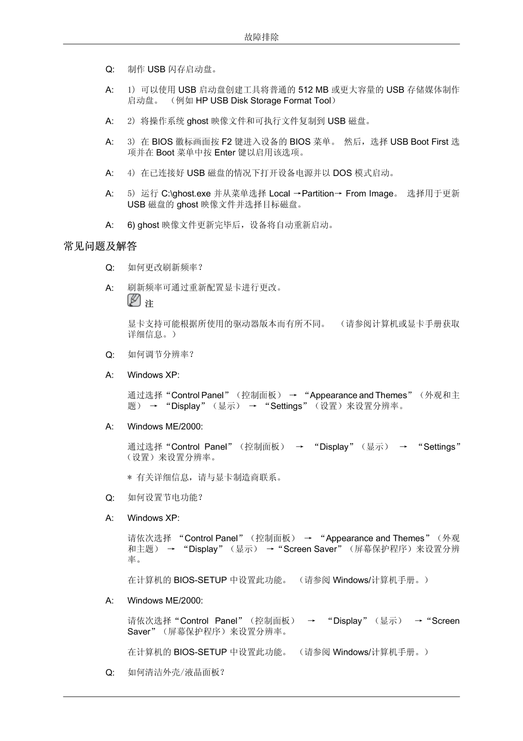 Samsung LH32TCTMBC/EN manual Urp,Pdjh  